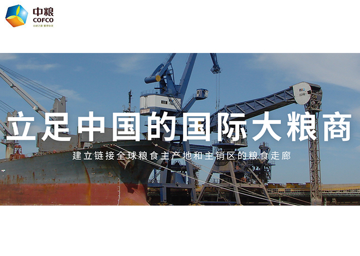 中糧集團(tuán)--定制糧食機(jī)械配套電機(jī)案例