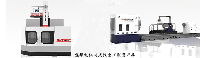 武漢重工--定制機床專用配套電機案例 武漢重工--定制機床專用配套電機案例