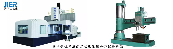 山東電機廠,機床專用電機,電機配套 山東電機廠,機床專用電機,電機配套