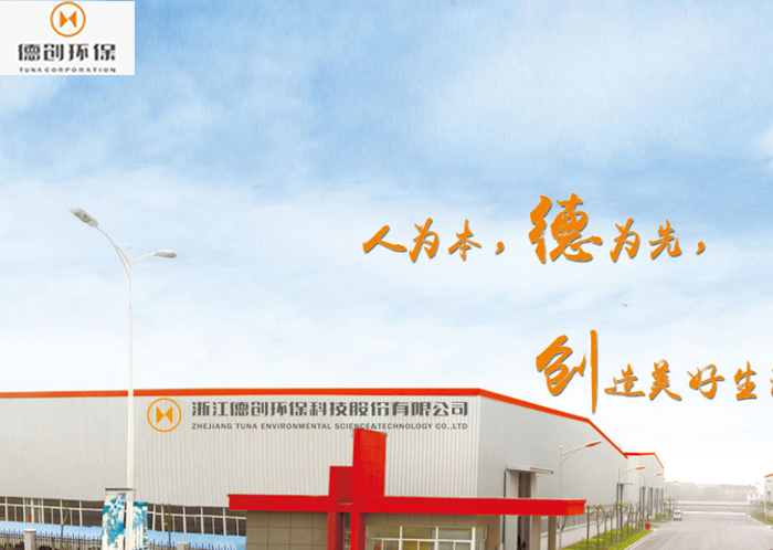 德創(chuàng)環(huán)保--環(huán)保設(shè)備專用電機(jī)定制配套案例