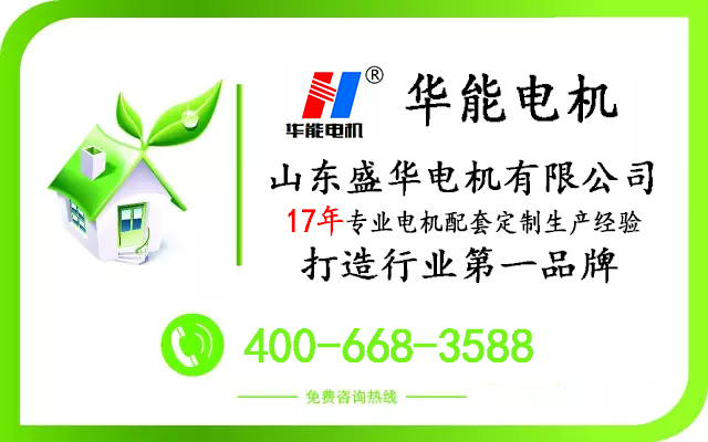 山東電機(jī)生產(chǎn)廠家,電機(jī)廠家,開(kāi)工大吉