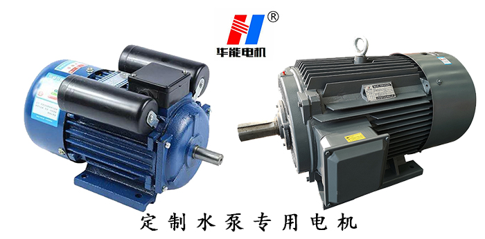 山東電機(jī)廠家,電機(jī)生產(chǎn)廠家,水泵專用電動(dòng)機(jī),單相電動(dòng)機(jī) 山東電機(jī)廠家,電機(jī)生產(chǎn)廠家,水泵專用電動(dòng)機(jī),單相電動(dòng)機(jī)