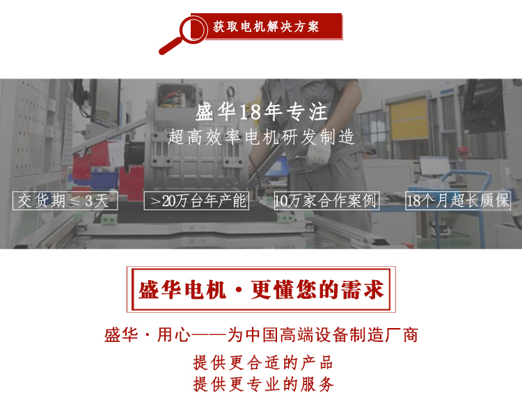 點(diǎn)擊圖片聯(lián)系盛華 山東電機(jī),電機(jī)生產(chǎn)廠家,三相異步電動(dòng)機(jī),電動(dòng)機(jī)