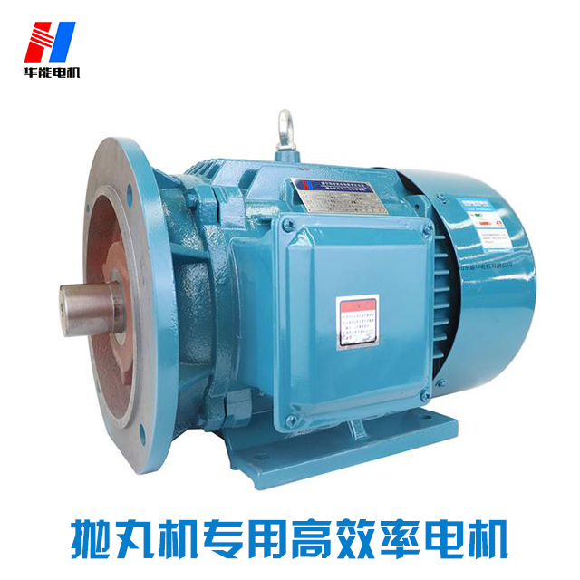 拋丸電機廠家-拋丸機電機 拋丸電機廠家-拋丸機電機