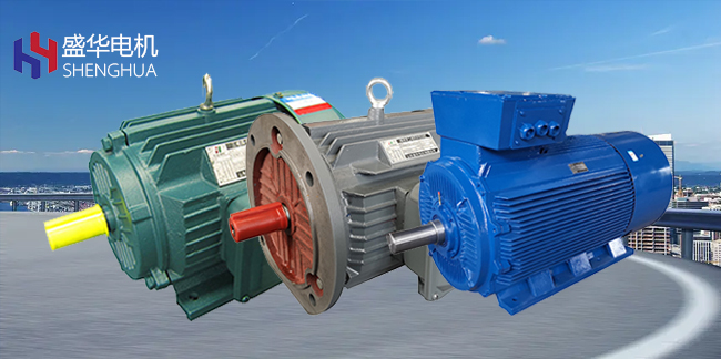 山東高效電機(jī)廠家淺談如何提高電機(jī)效率